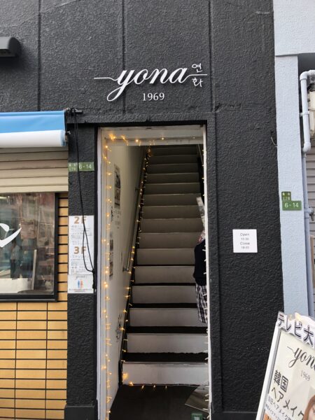 yona shop