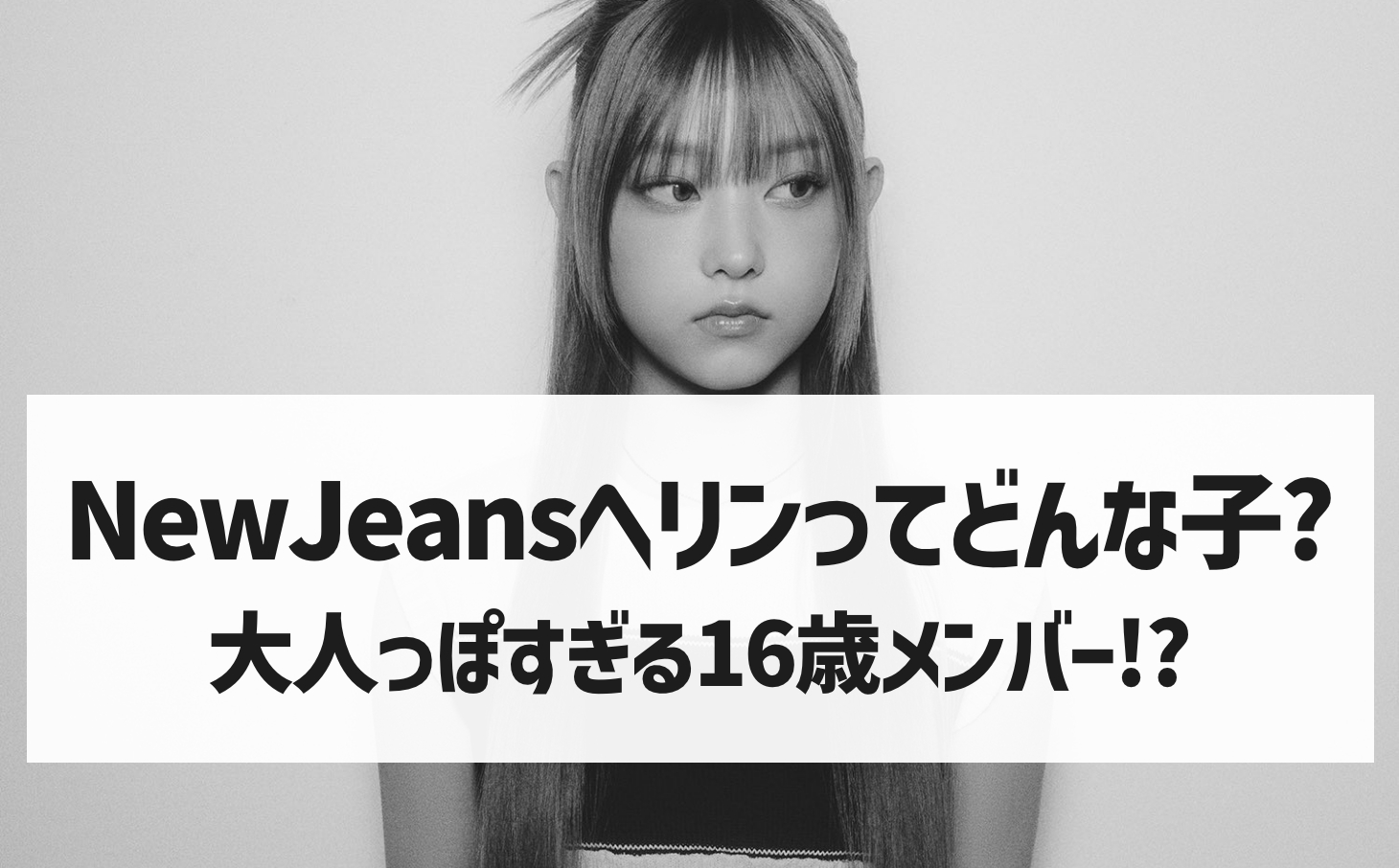 new jeans ヘリン トレカ セット ラキドロ - その他