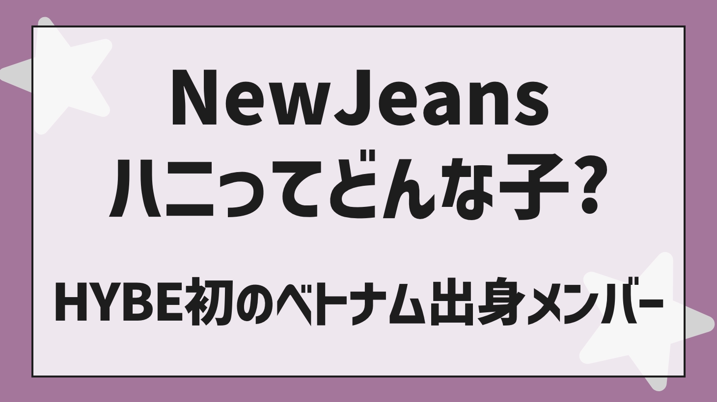 新発売 newjeans 事前収録 サノク ハニ トレカ 公式 setonda.com