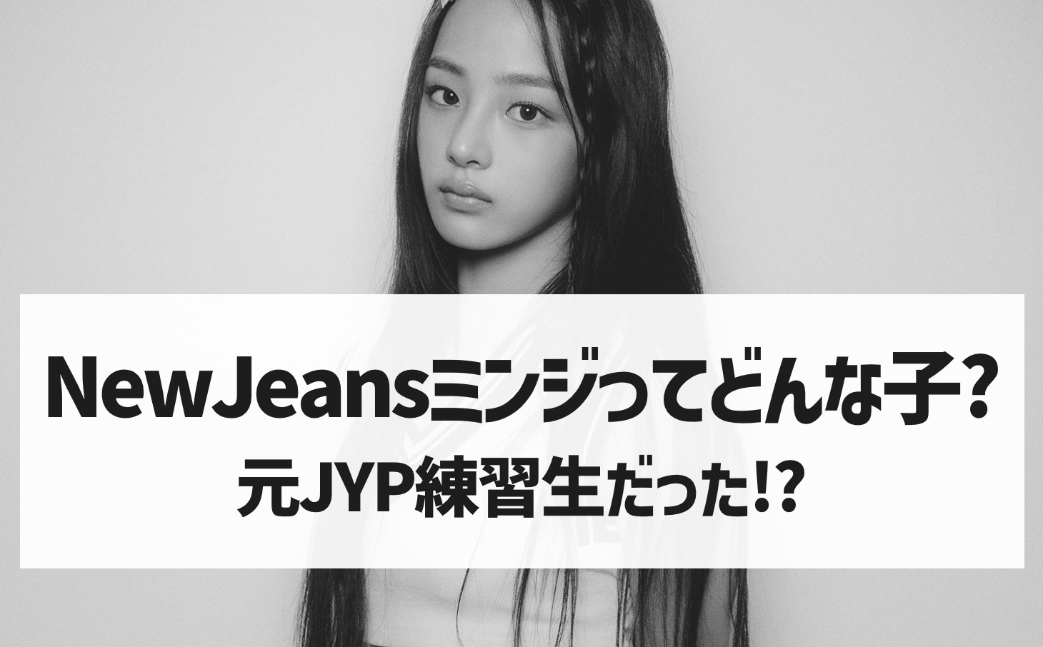 超高品質販売中 NewJeans ミンジ ラキドロ www.dzvozdovac.rs